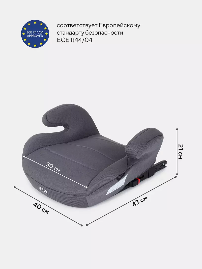 Автокресло-бустер Rant Zip isofix 3 (22-36 кг) grey