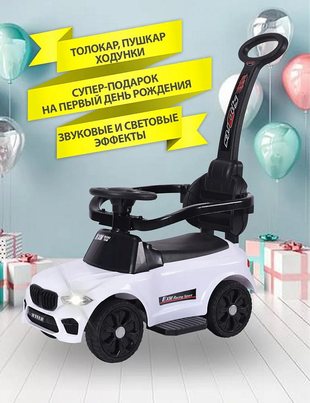 Детская каталка Sevillababy XM Racing 3 в 1 с ручкой 815-2 white/белый