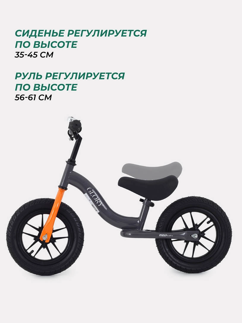 Беговел Mowbaby Glory Grey