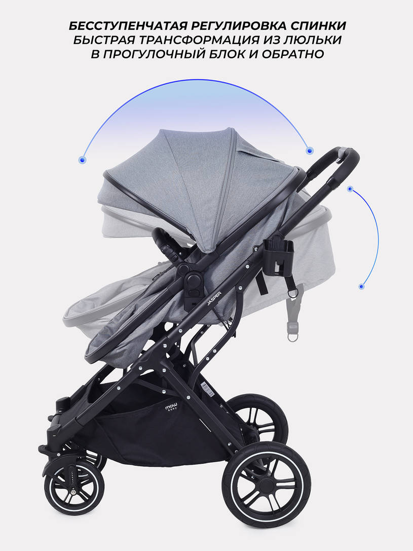 Коляска-трансформер 3 в 1 Mowbaby Jasper Grey