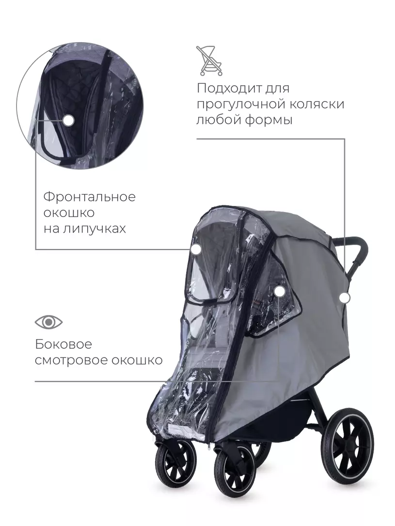 Дождевик / чехол Rant 07 серый