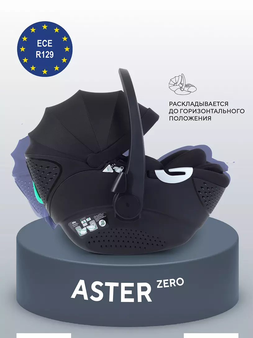 Автокресло Rant Aster Zero (40-87см) Black