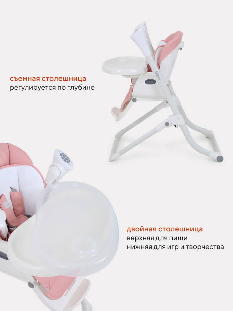 Стульчик для кормления Rant Melody cloud pink