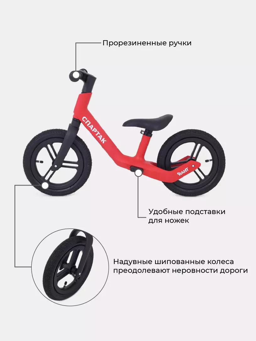 Беговел Rant FCSM Спартак
