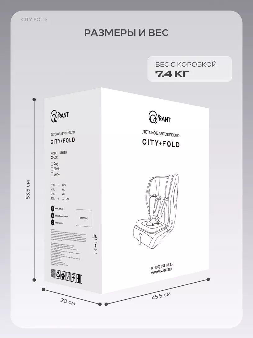 Автокресло Rant City Fold (76-150 см) Beige