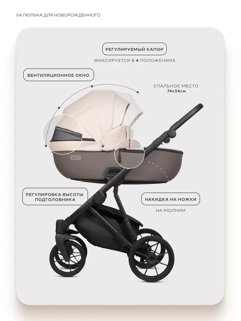 Коляска 3 в 1 Riko Basic Montana X Plus 43 Mocca
