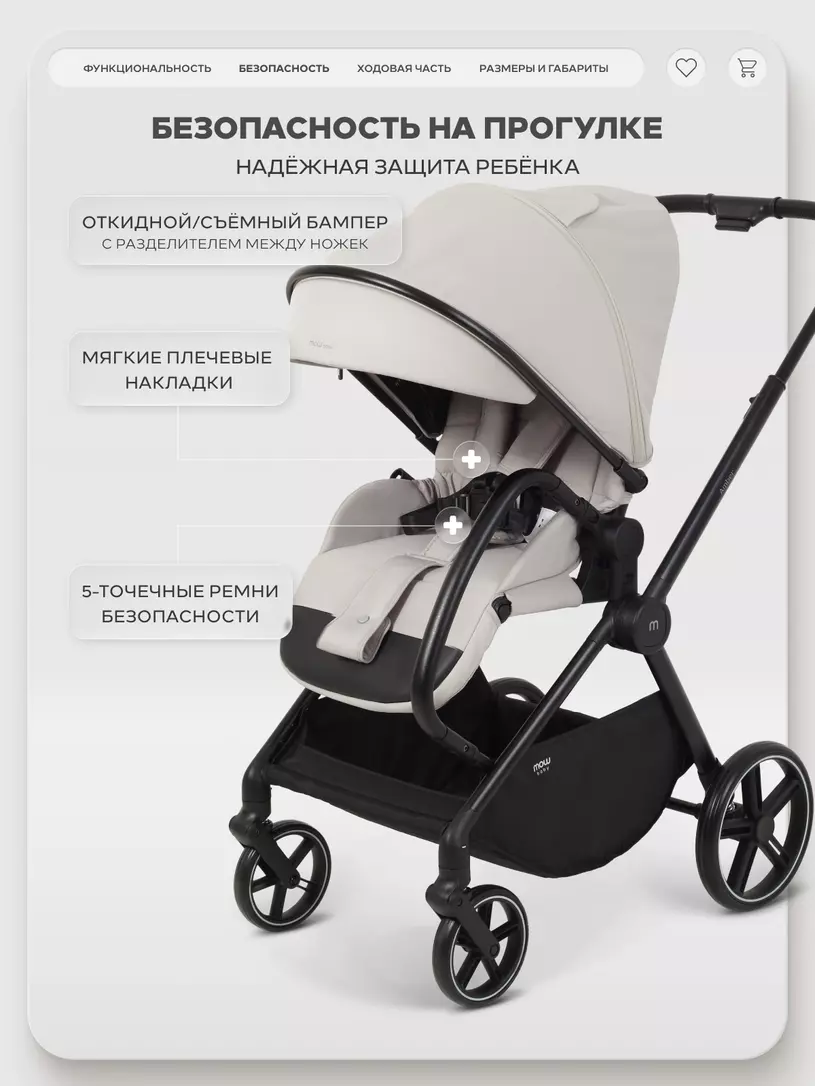 Коляска прогулочная Mowbaby Amber Beige