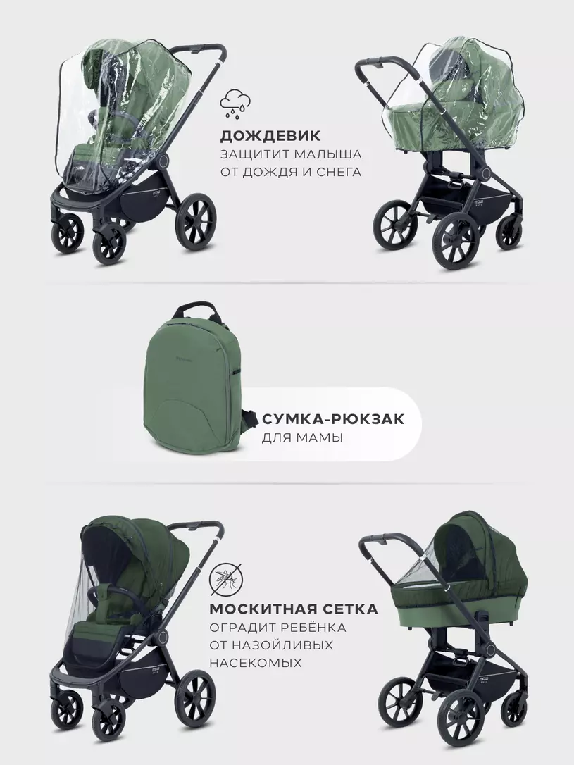Коляска 2 в 1 Mowbaby Zoom PU Olive