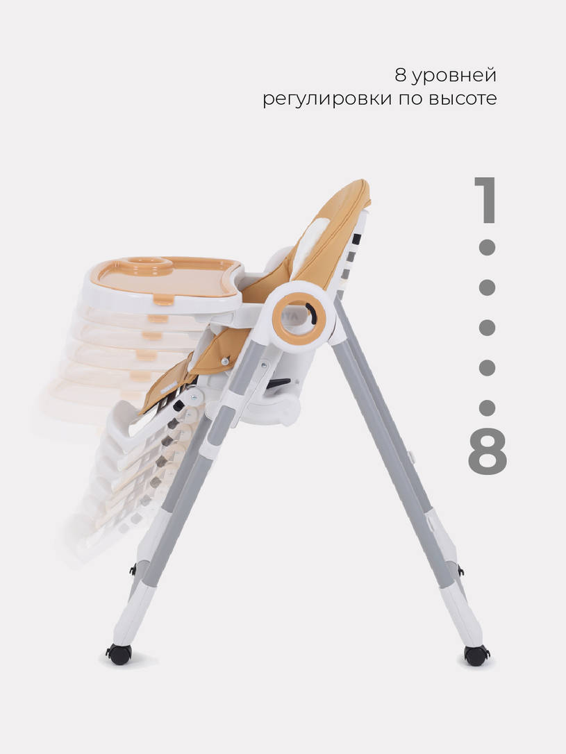 Стульчик для кормления Rant Vita Desert Beige