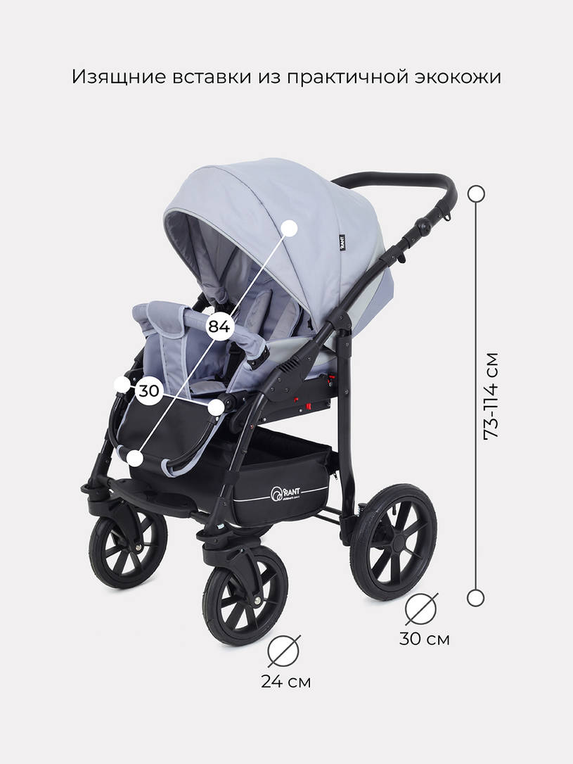 Коляска 3 в 1 Rant Patio Grey