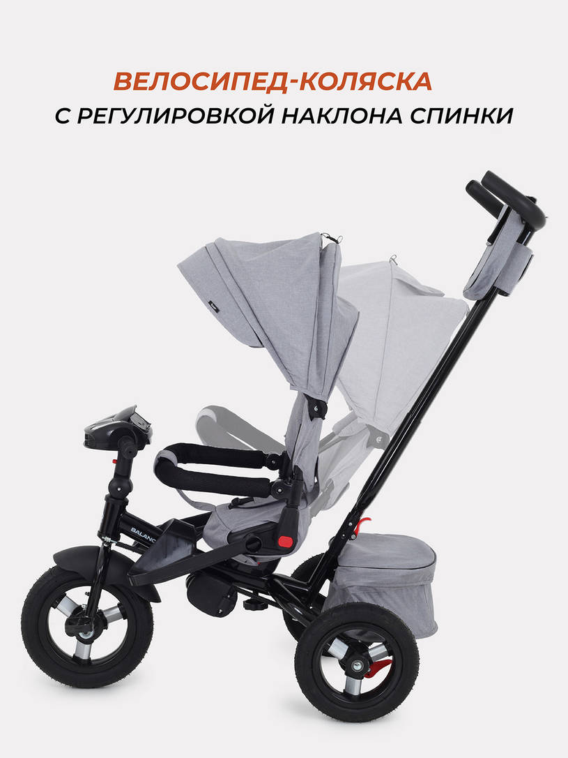 Велосипед трехколесный Rant Balance Grey