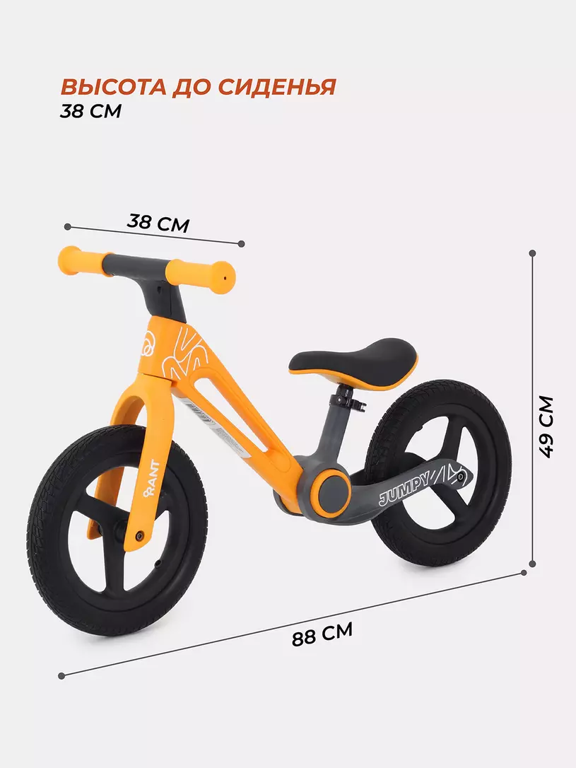 Беговел Rant Jumpy Orange