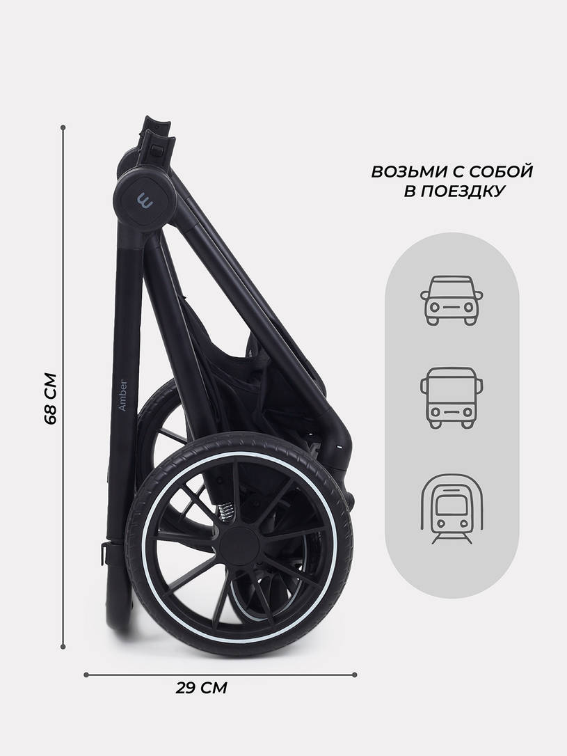 Коляска 3 в 1 Mowbaby Amber Black