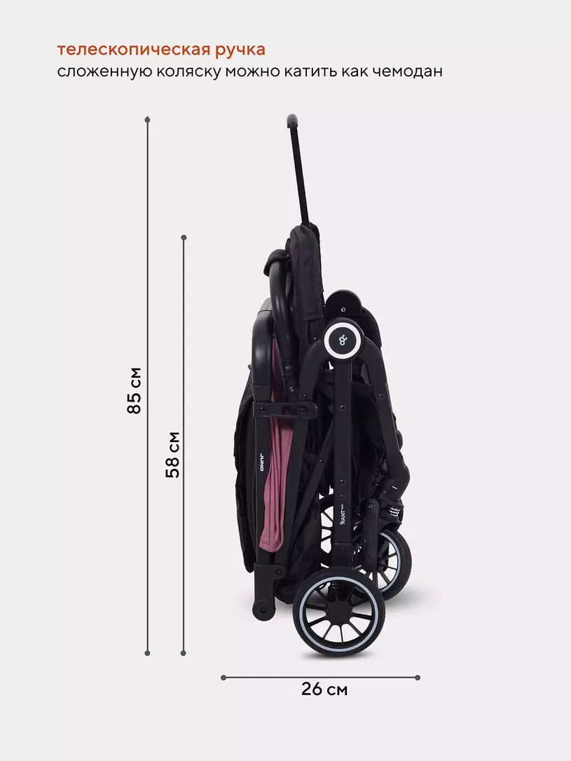 Коляска прогулочная Rant Basic Juno Pink