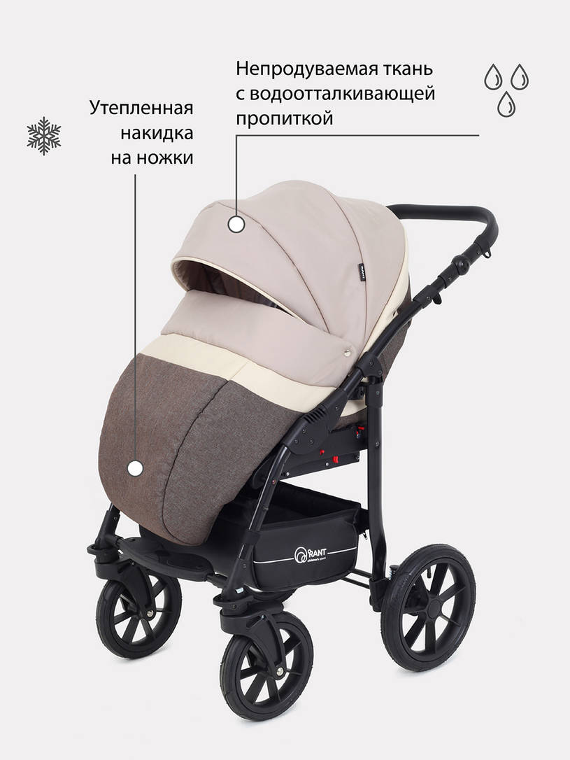 Коляска 2 в 1 Rant Patio Beige