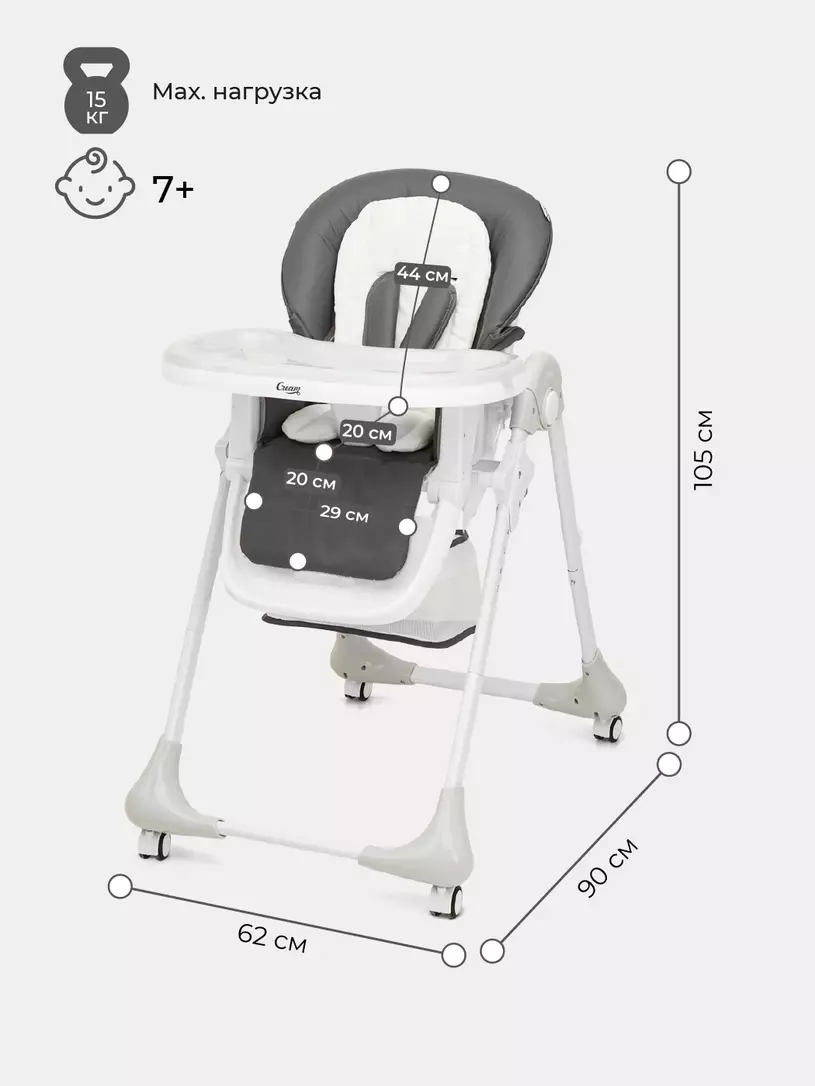 Стульчик для кормления Rant Cream moon grey
