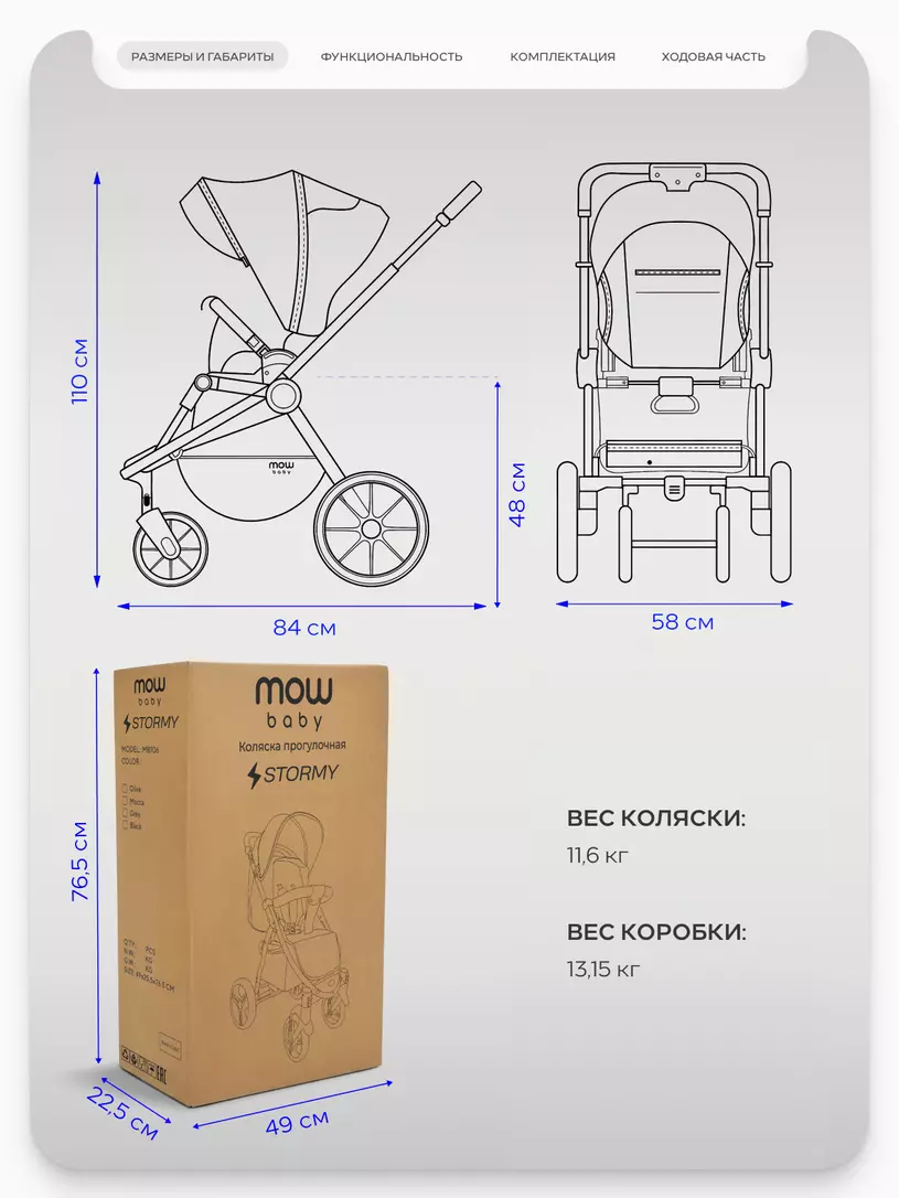 Коляска прогулочная Mowbaby Stormy Grey