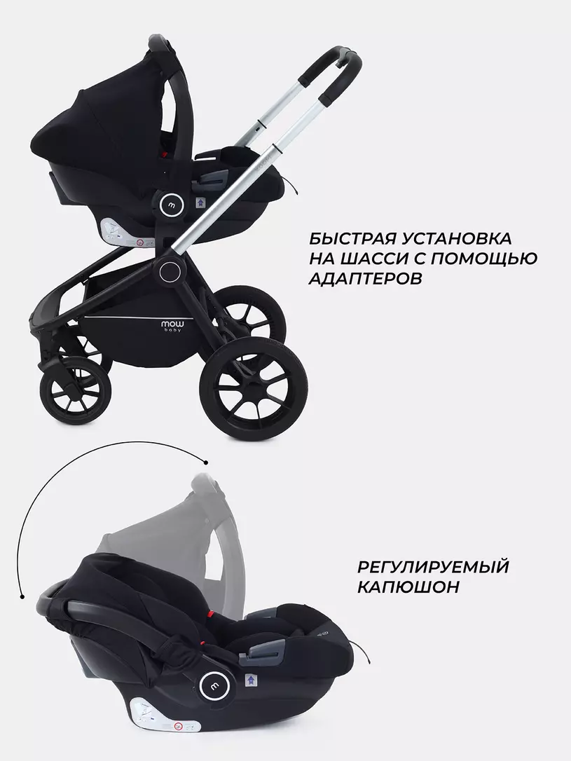 Коляска 3 в 1 Mowbaby Zoom Silver 2025 black