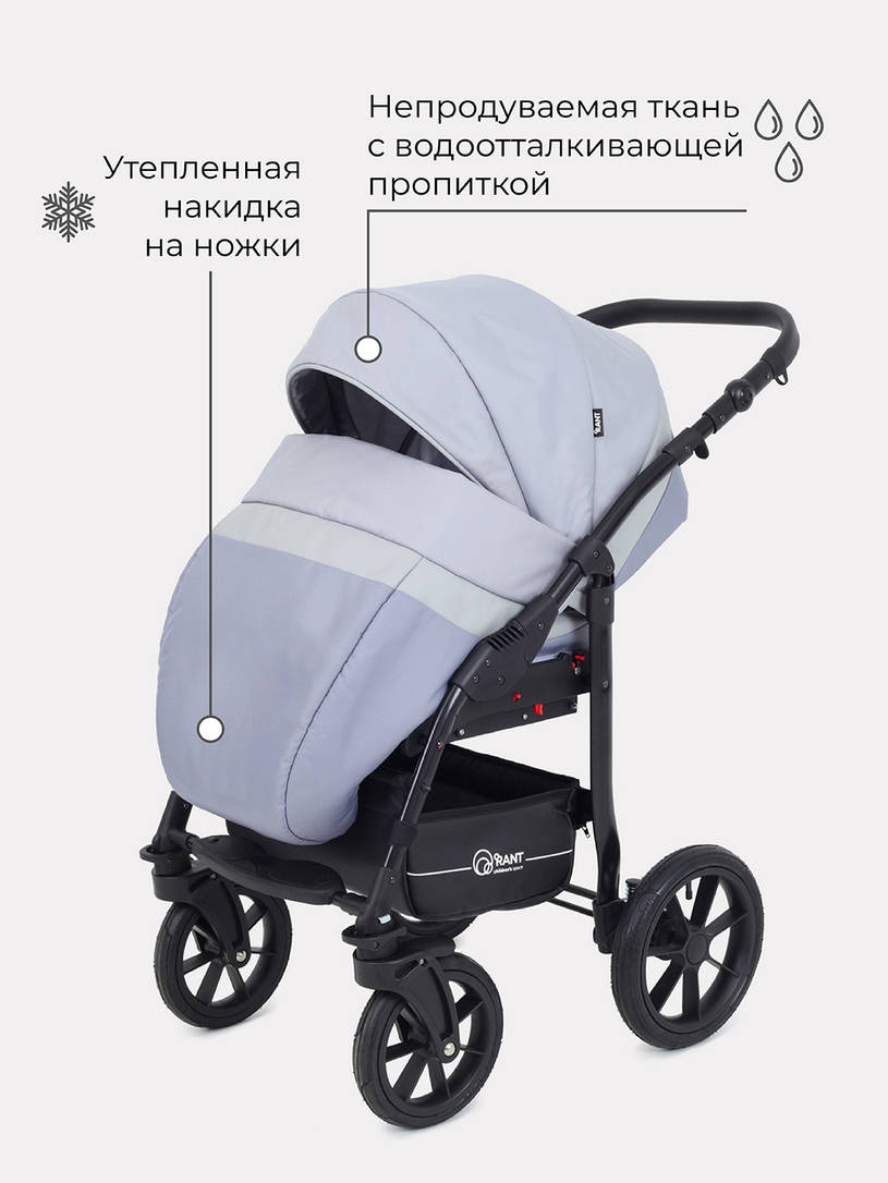 Коляска 3 в 1 Rant Patio Grey