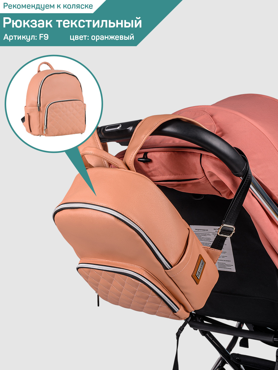 Коляска детская прогулочная Farfello Bliss  (Coral/ Коралловый)