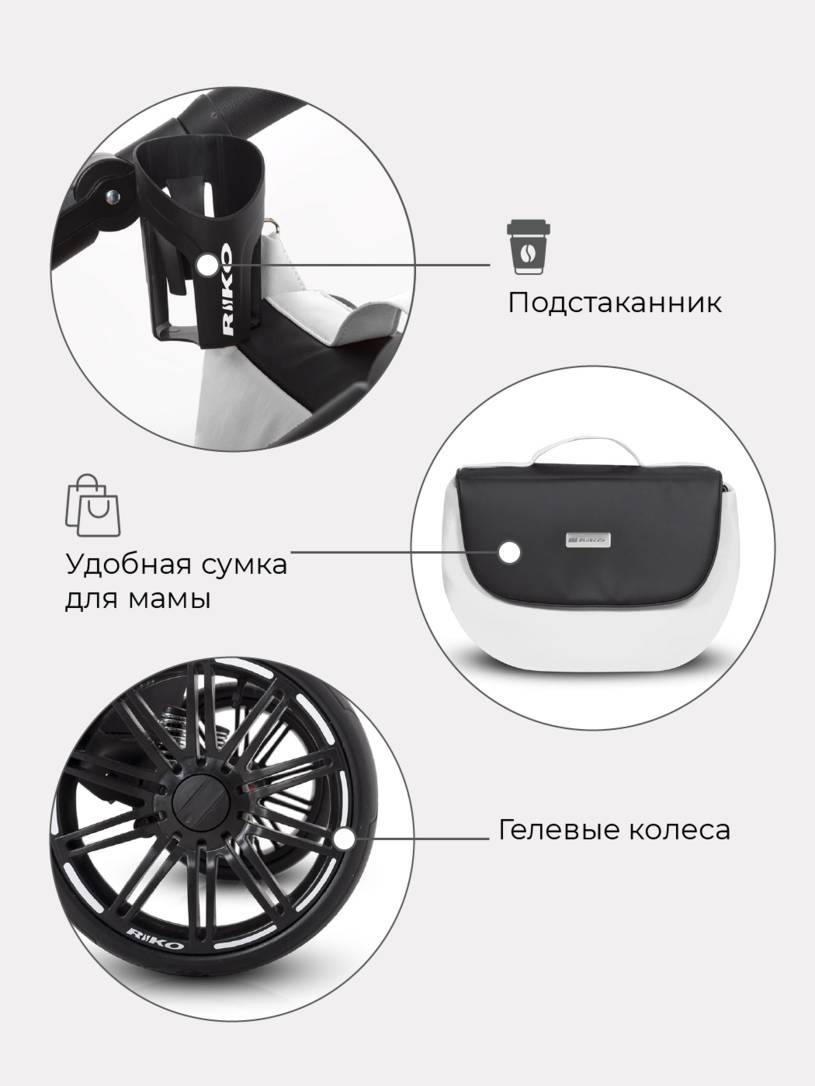 Коляска 2 в 1 Riko Sigma 08 white