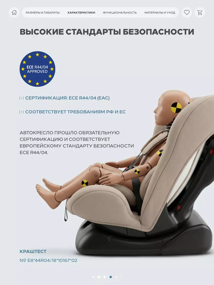 Автокресло Rant Basic Rally Next группа 0+/1/2 (0-25 кг) Beige