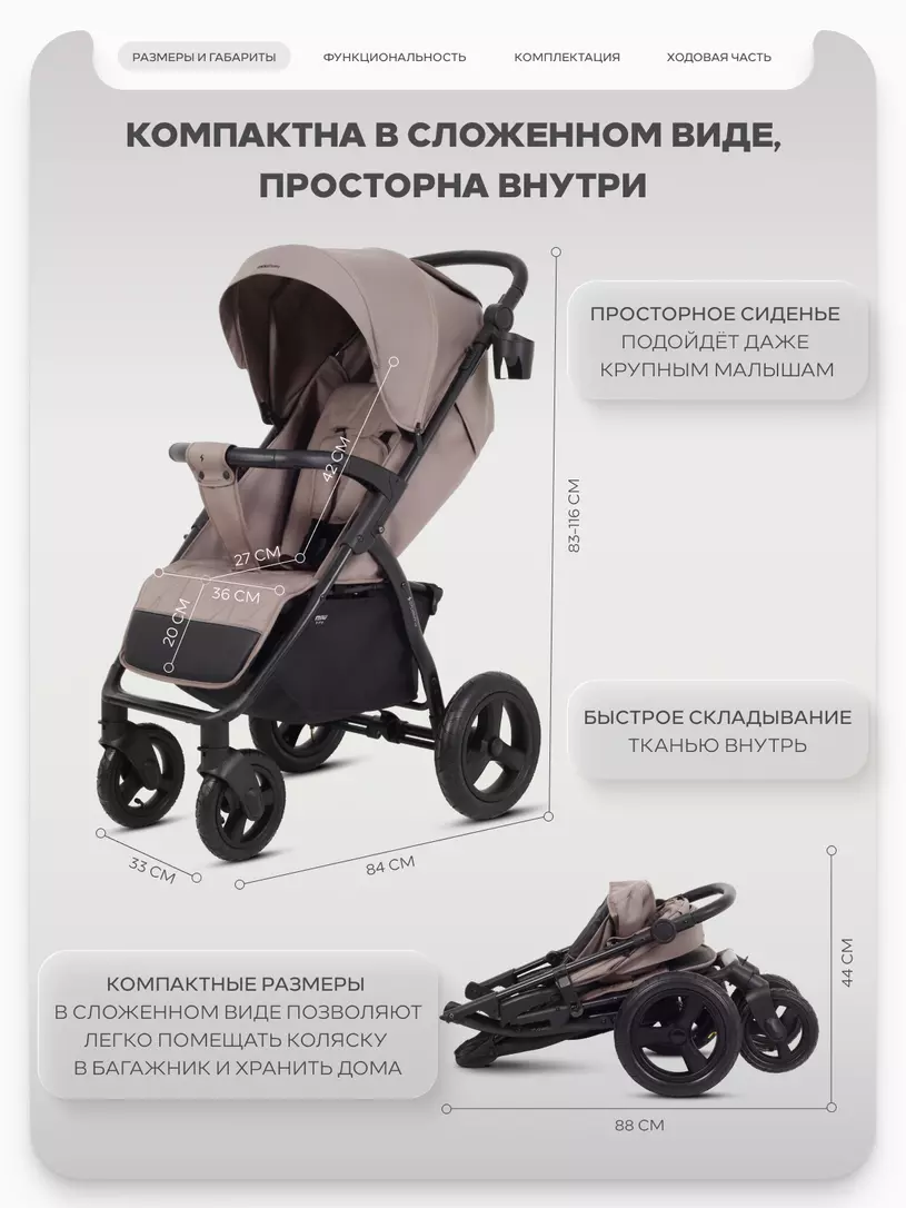 Коляска прогулочная Mowbaby Stormy Mocca