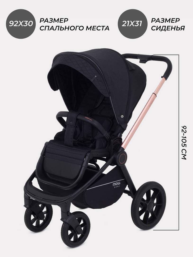 Коляска 3 в 1 Mowbaby Zoom Gold 2025 black
