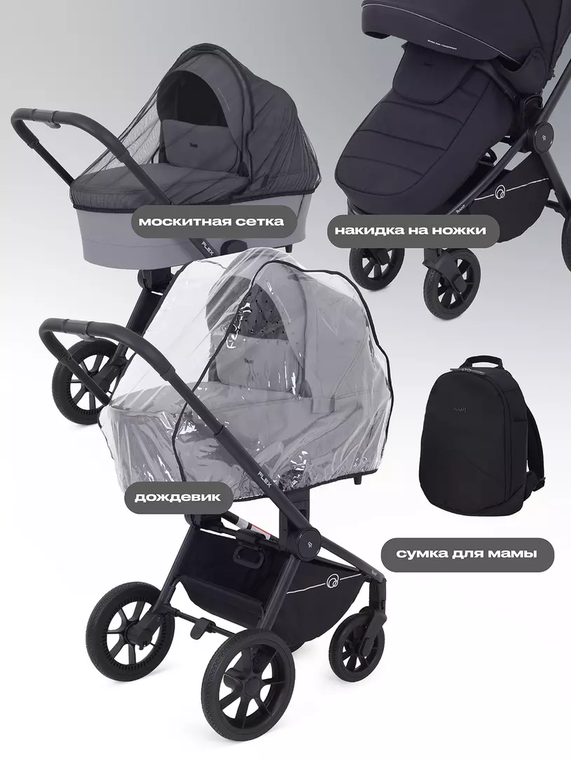 Коляска 2 в 1 Rant Flex 2025 RA076 Black