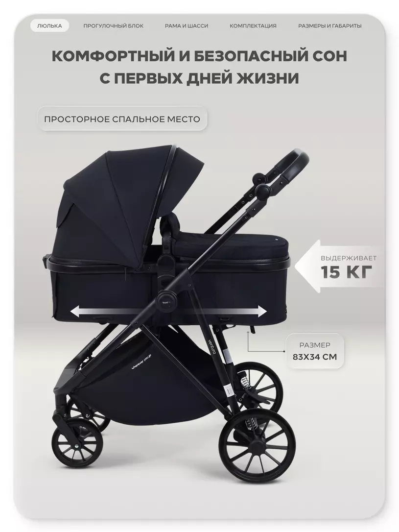 Коляска-трансформер Rant Basic Ventura Black
