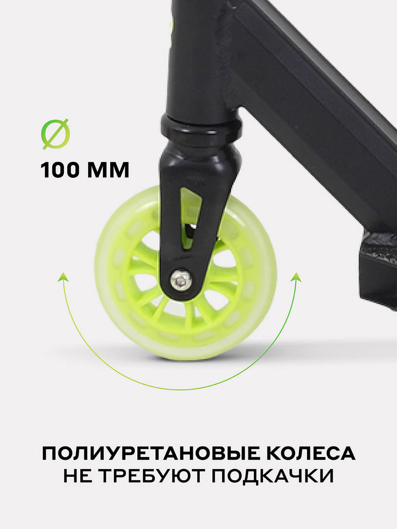 Самокат 2-х колесный трюковой Rant Venom Neon