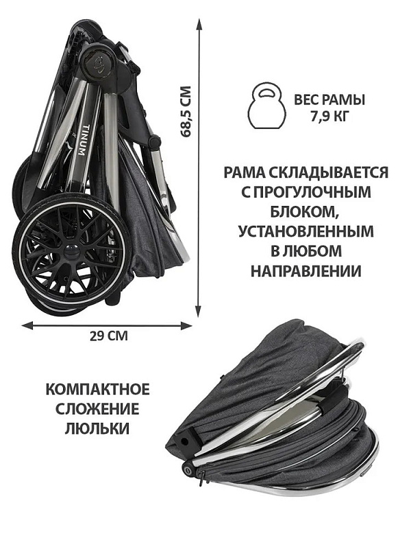 Детская коляска Sevillababy Tinum 2 в 1 Dk.Grey/темно-серый
