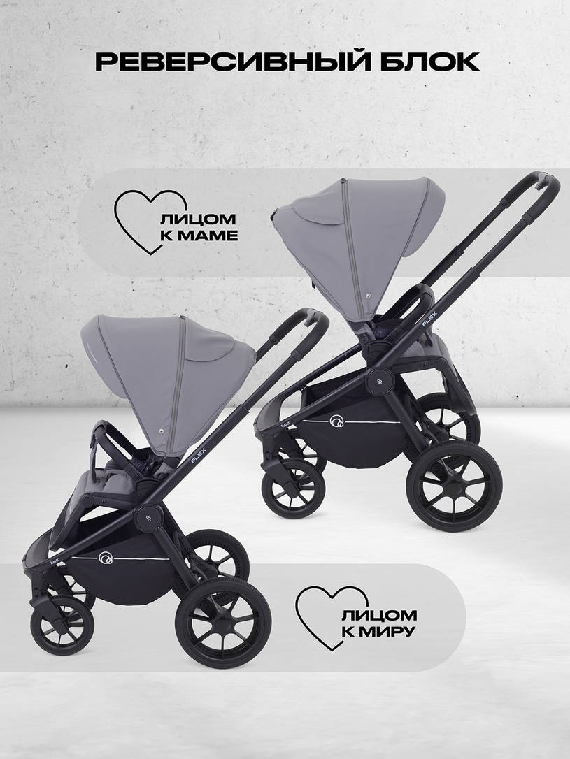 Коляска 3 в 1 Rant Flex 2025 RA077 Grey