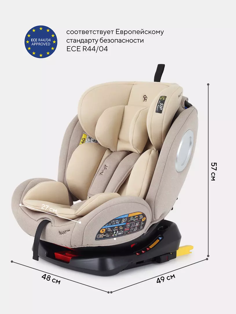 Автокресло Rant Basic Twist 0/1/2/3 (0-36 кг) Cream