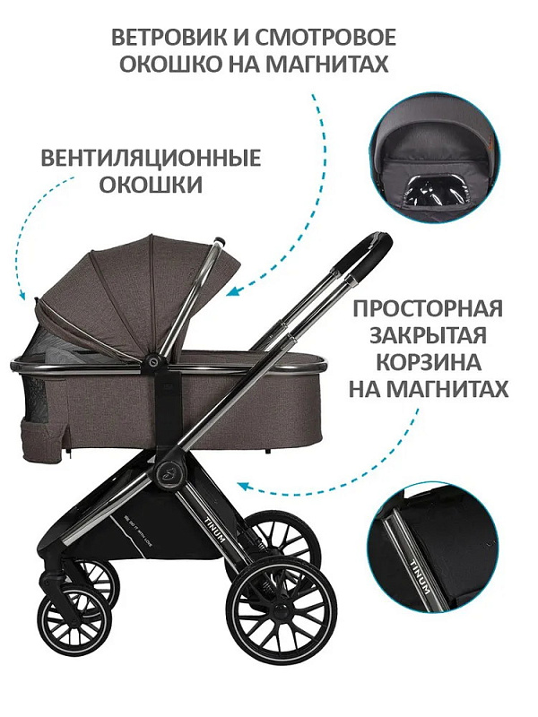 Детская коляска Sevillababy Tinum 2 в 1 Brown/коричневый