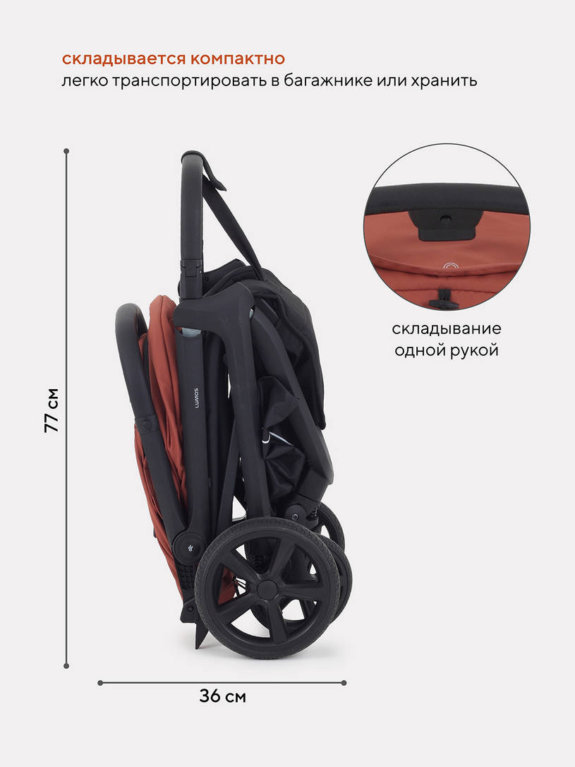 Коляска прогулочная Rant Lumos Maroon brown