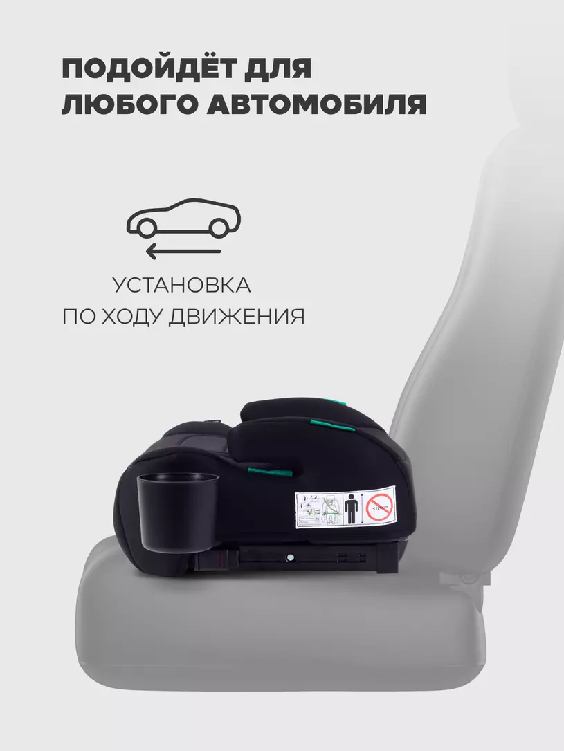 Автокресло-бустер Rant Micro PRO Isofix (125-150 см) black