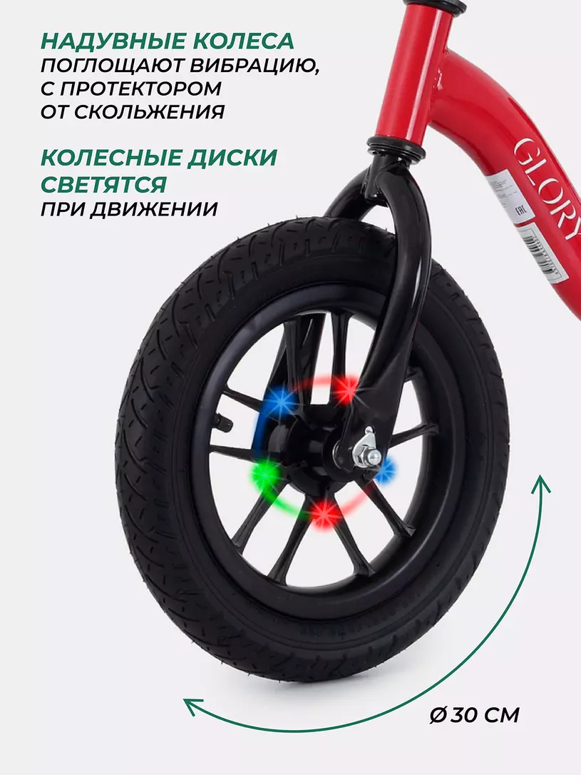 Беговел Mowbaby Glory Red