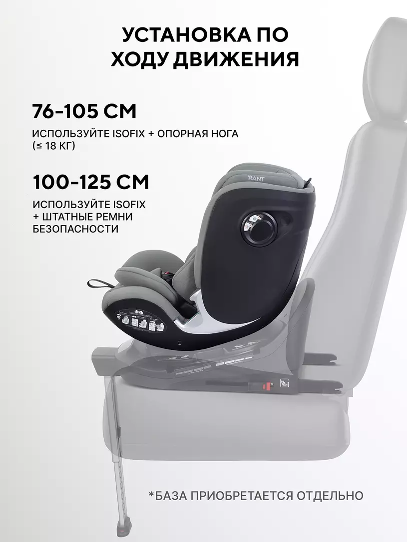 Автокресло Rant Aster Max (40-125 см) Olive