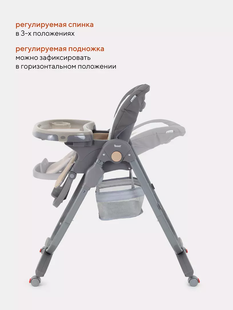 Стульчик для кормления Rant Cafe grey-beige