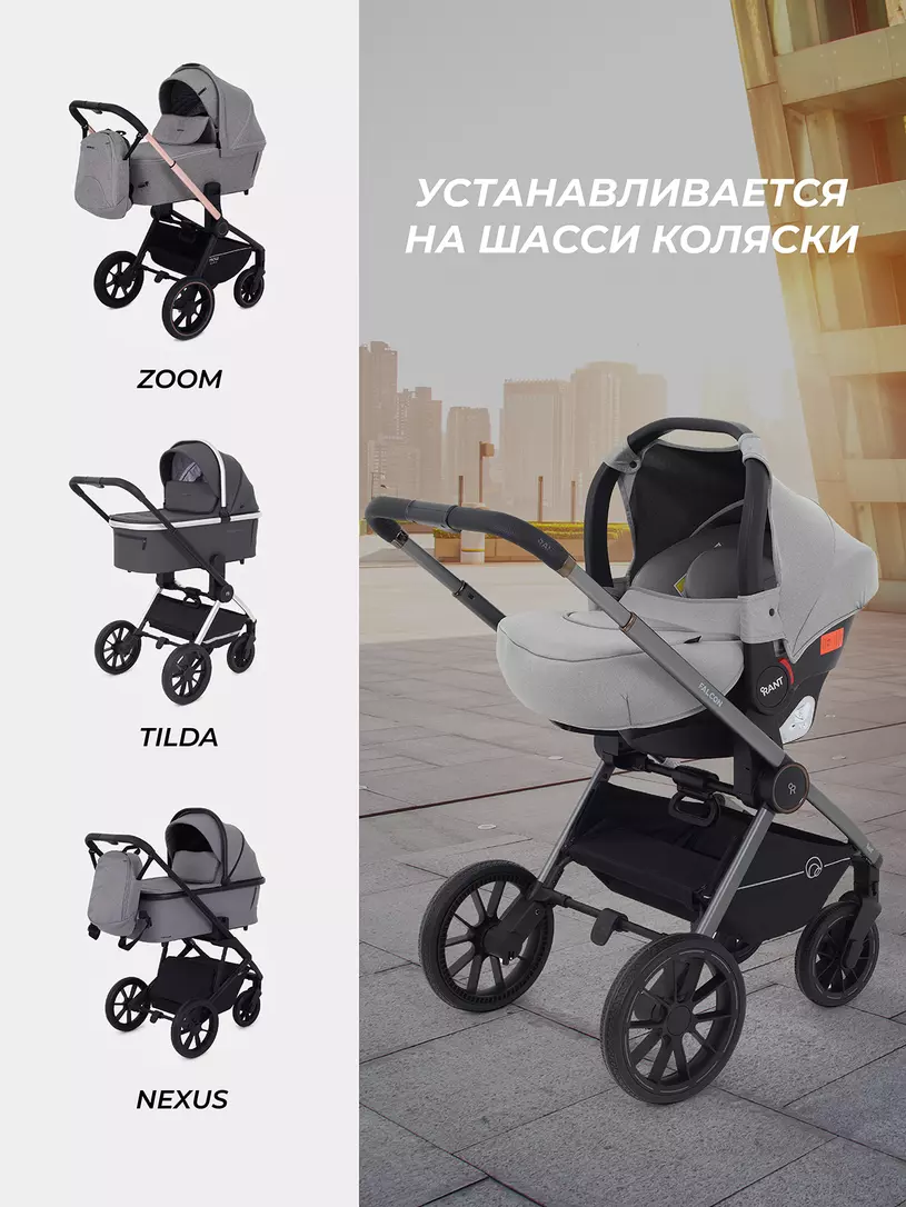 Автокресло Rant Cruise 0+ (0-13 кг) Grey