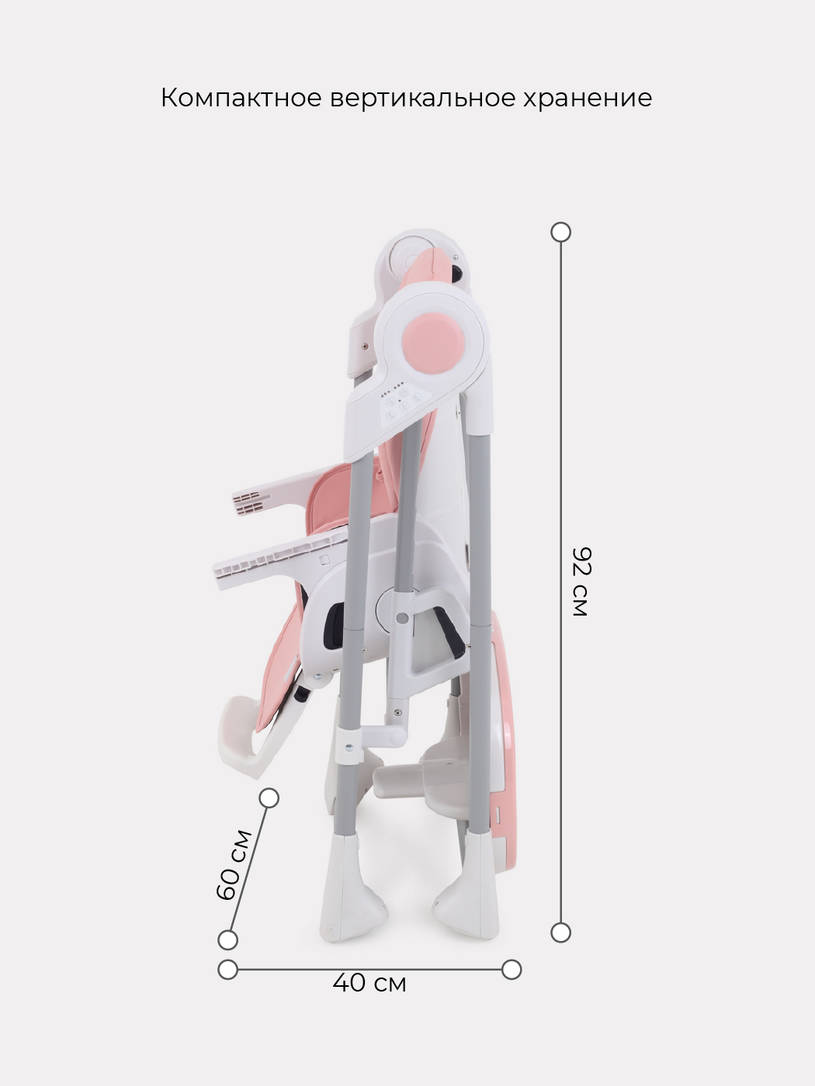 Стульчик для кормления Rant Level Cloud Pink