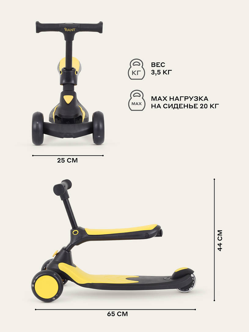 Cамокат 3-х колесный Rant Rider black-yellow