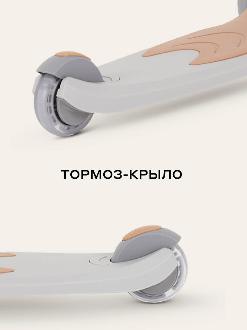 Cамокат 3-х колесный Rant Rider Plus beige