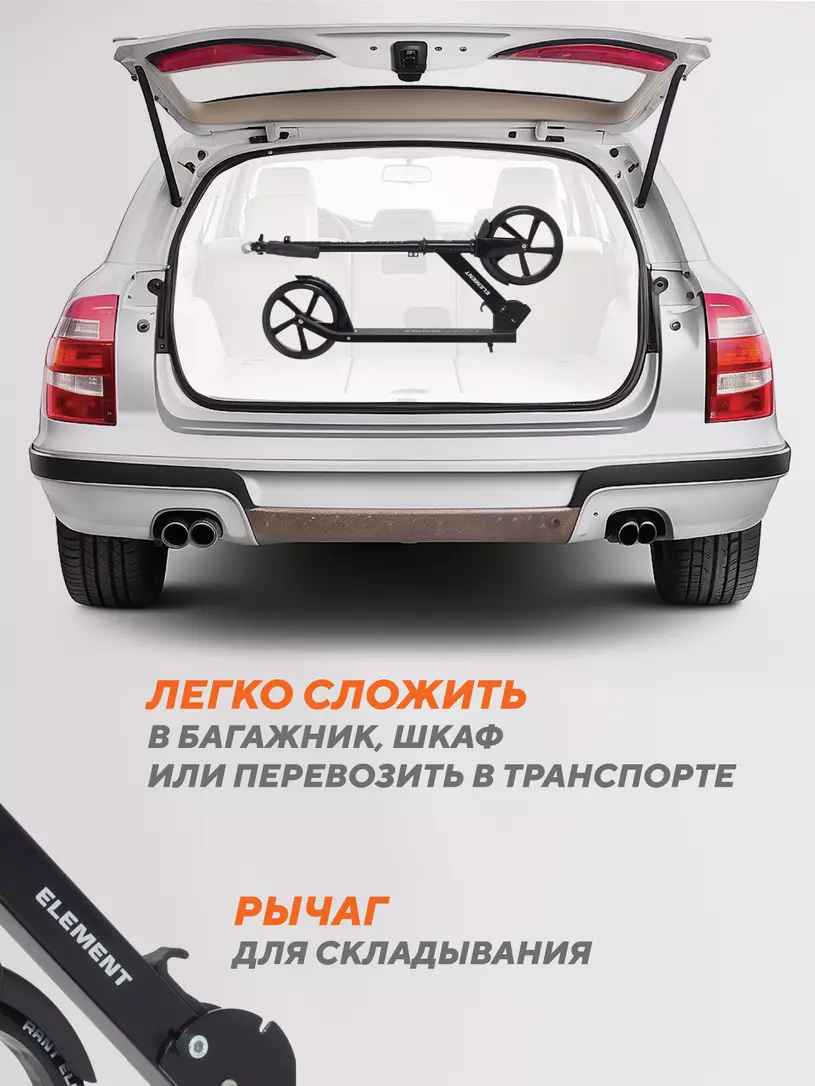 Самокат 2-х колесный Rant Element черный