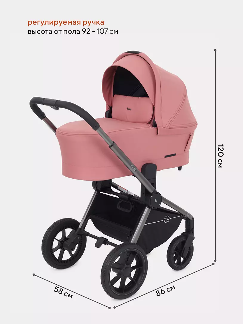 Коляска 2 в 1 RANT FLEX PRO 2023 RA074 PINK