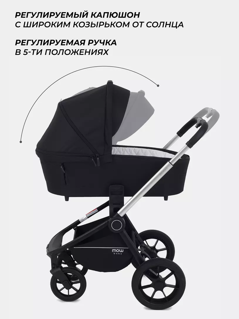 Коляска 3 в 1 Mowbaby Zoom Silver 2025 black