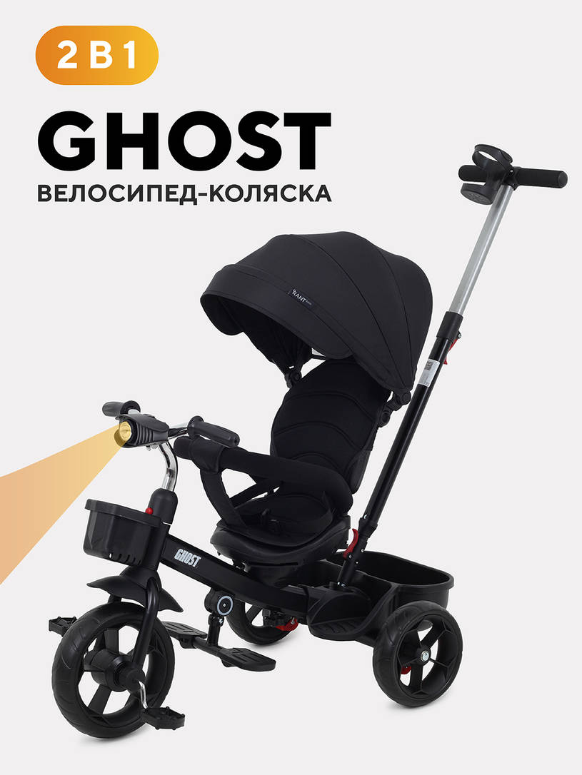 Велосипед 3-х колесный Rant basic Ghost Green