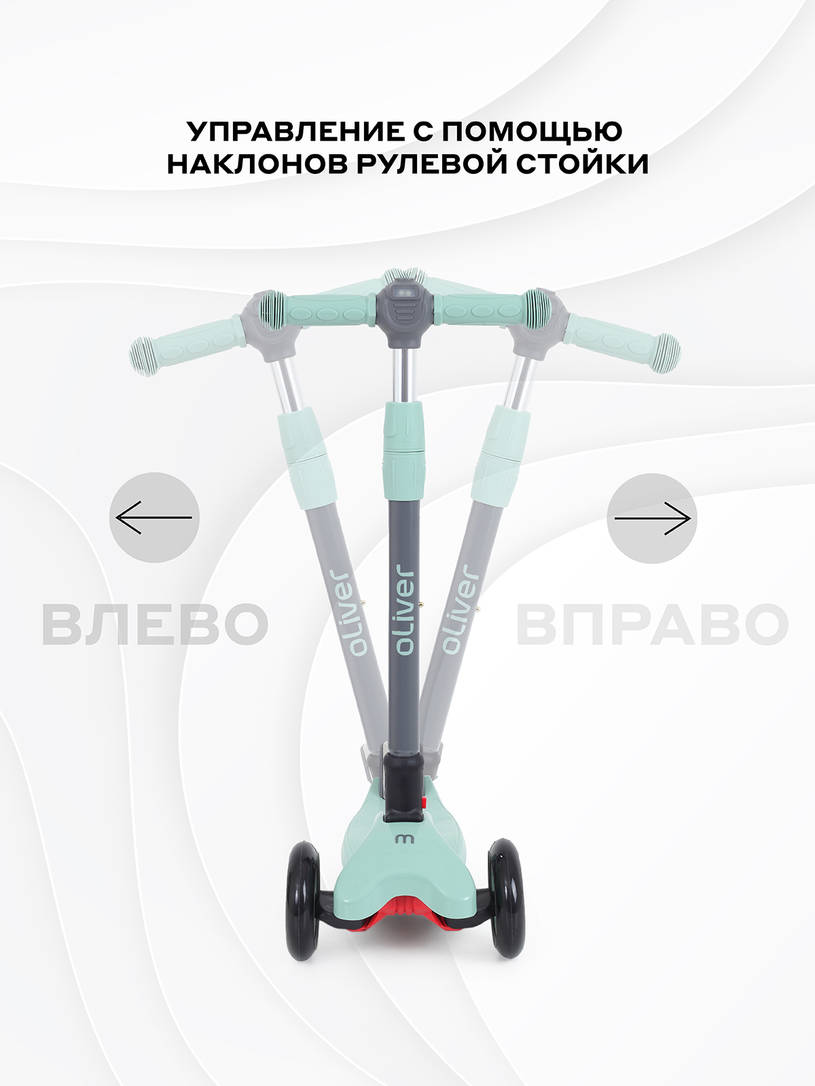 Самокат 3-х колесный Mowbaby Oliver Green