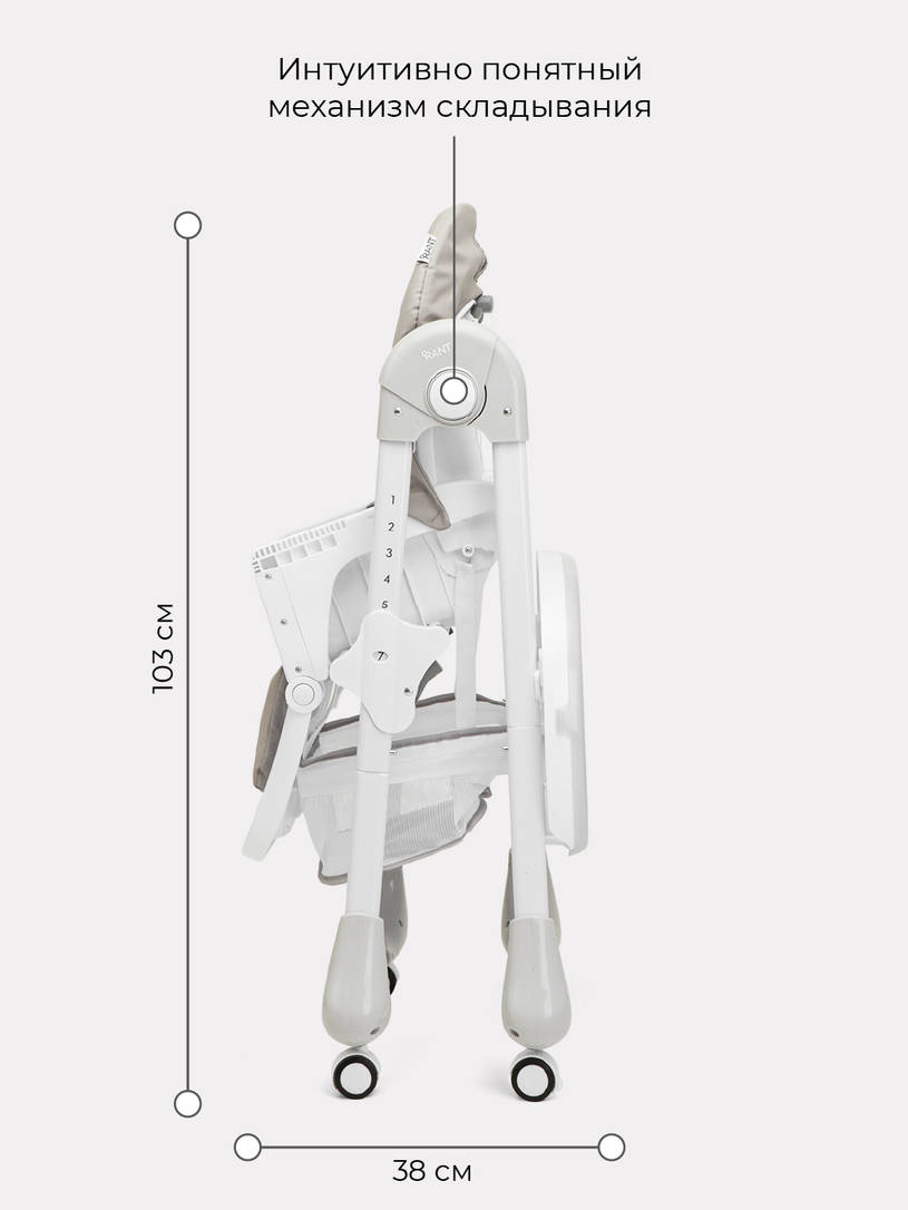 Стульчик для кормления Rant Cream mineral silver